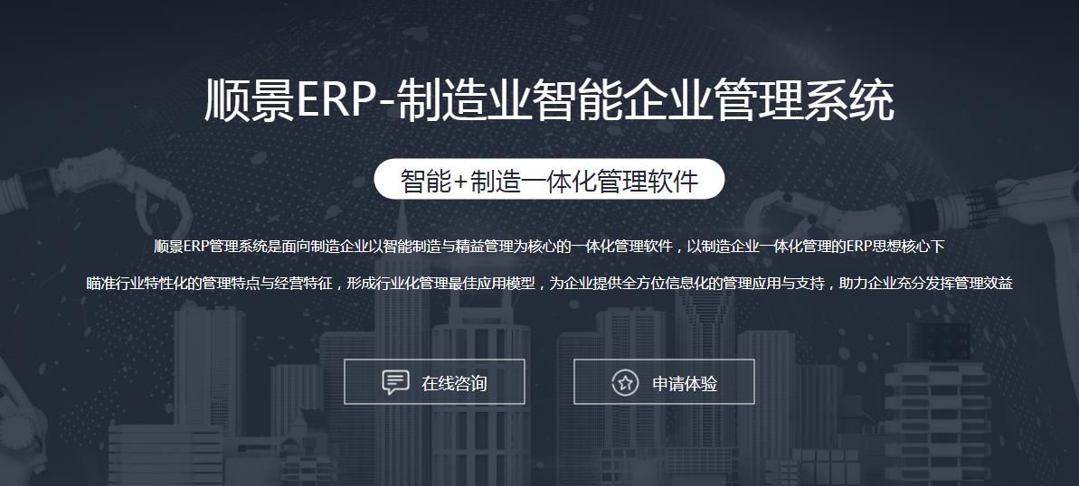 ERP�����ֻ��ٷ����¼���-����(�й�)���ߺ����������Ӫά��?