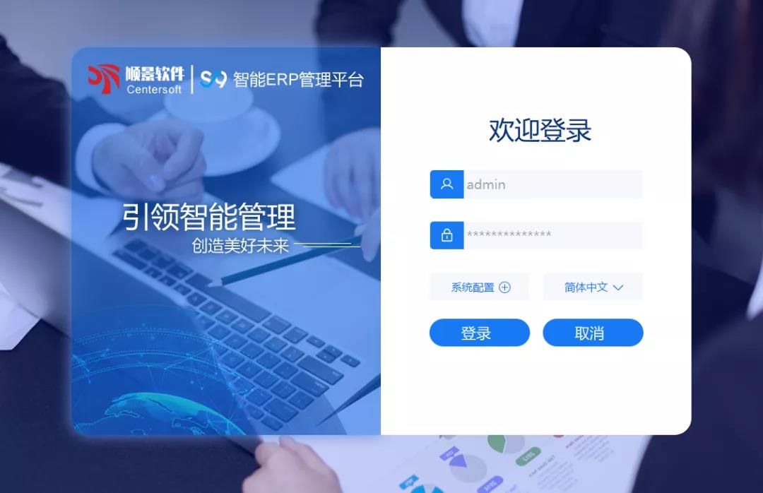 ��˳��S9����ERP����ƽ̨��ȫ�·��� | �����������Ǹ�δ��