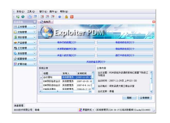 ERP�����ֻ��ٷ����¼���-����(�й�)��Ӧ���ܸ���ҵ������ЩЧ��?