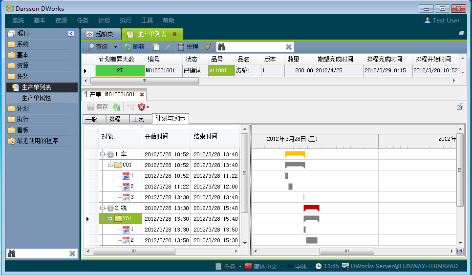 ERP���������ֻ��ٷ����¼���-����(�й�)���ļ����ƻ����?